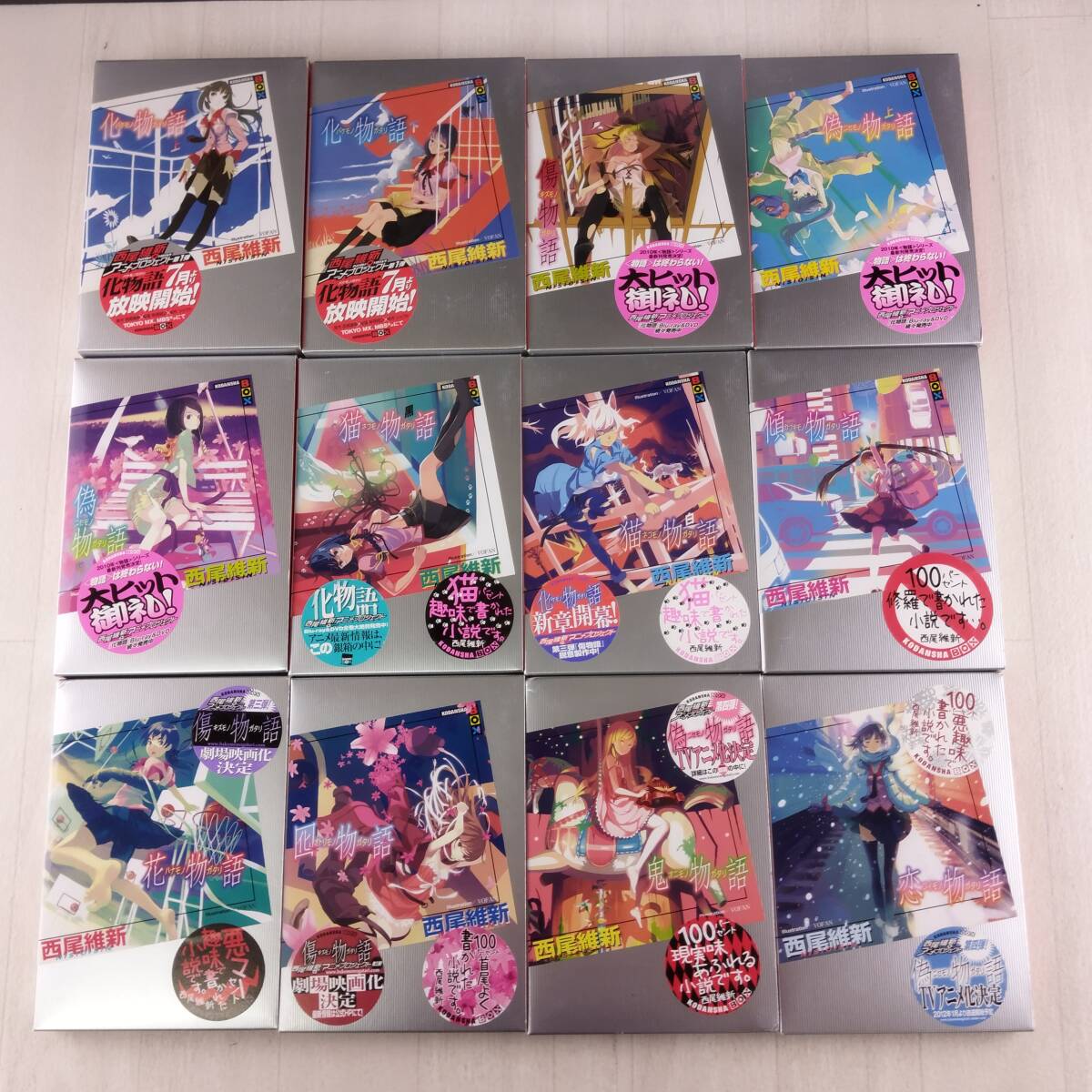 物語シリーズ 西尾維新 最新刊 短物語 41冊セット 全巻セット 【公式通販】