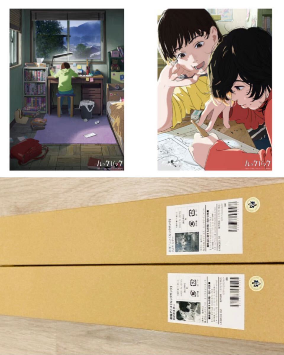 即決 映画 アニメ ルックバック B2 ポスター 2種セット 送料無料 藤本