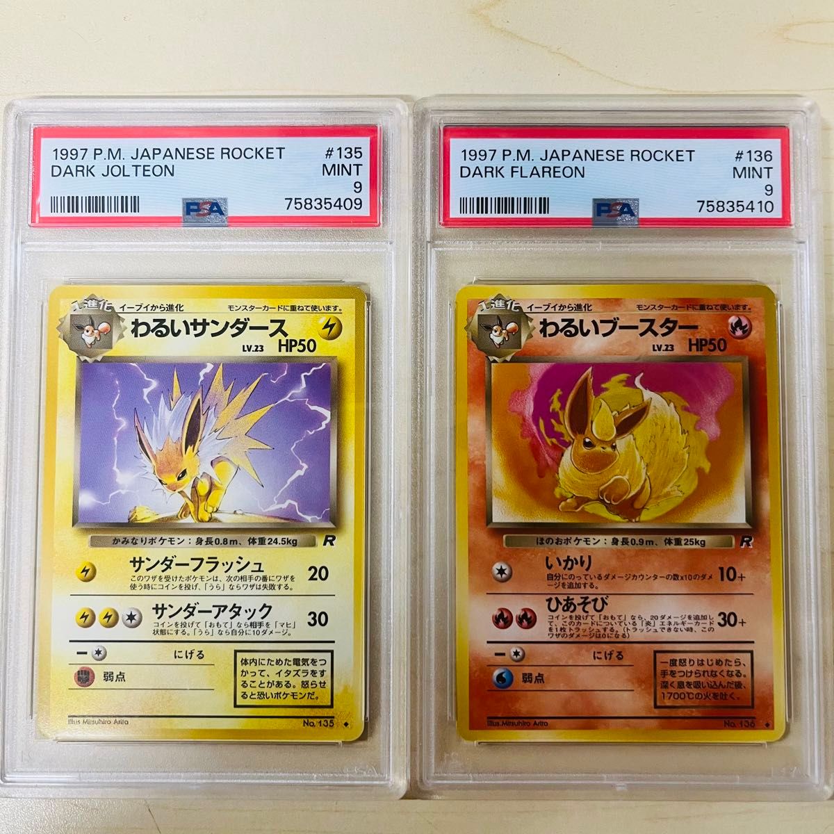 PSA9 連番 ポケモンカード 1997年 旧裏 わるいサンダース わるい