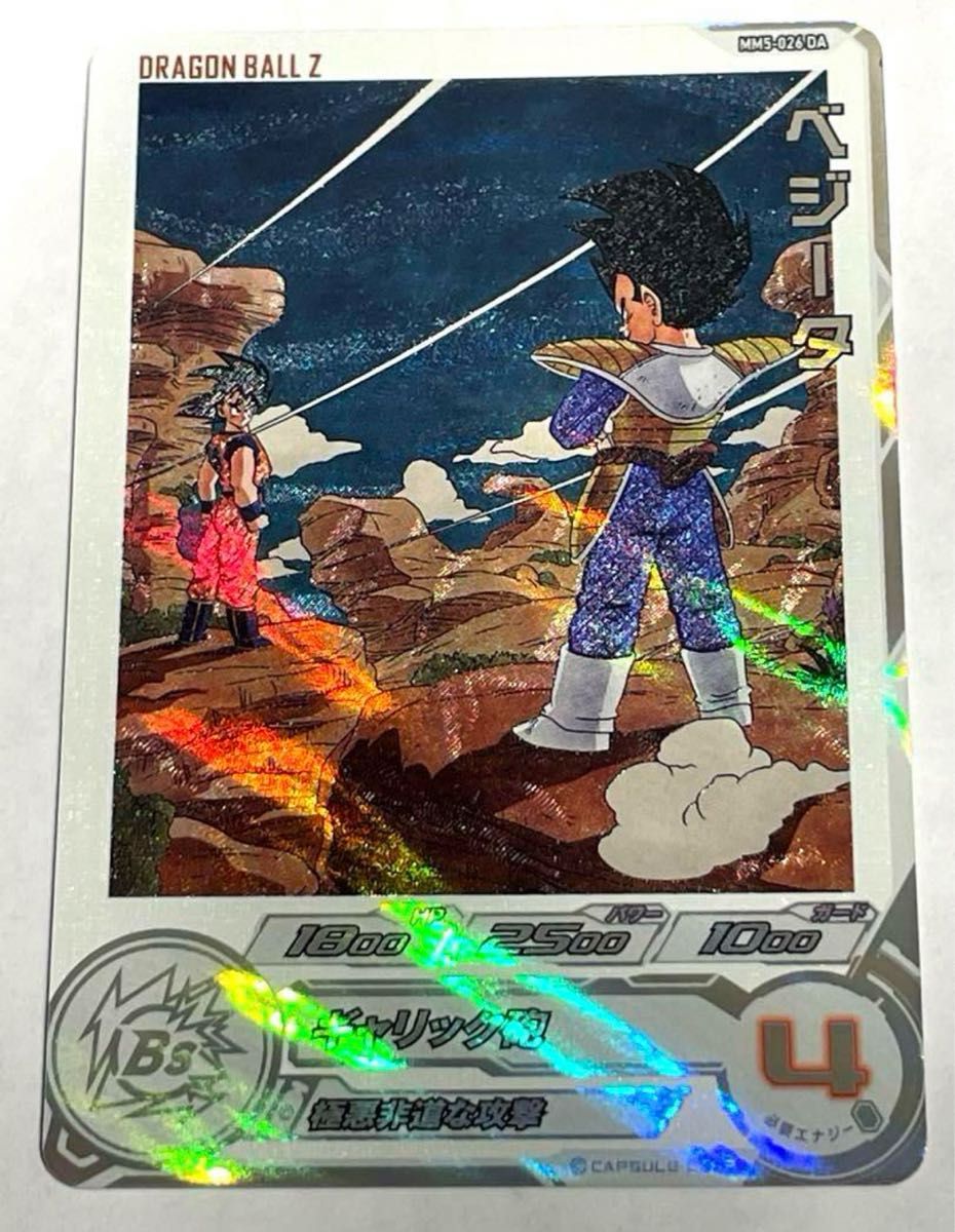 MM5-026 DA ベジータ 【公式通販】