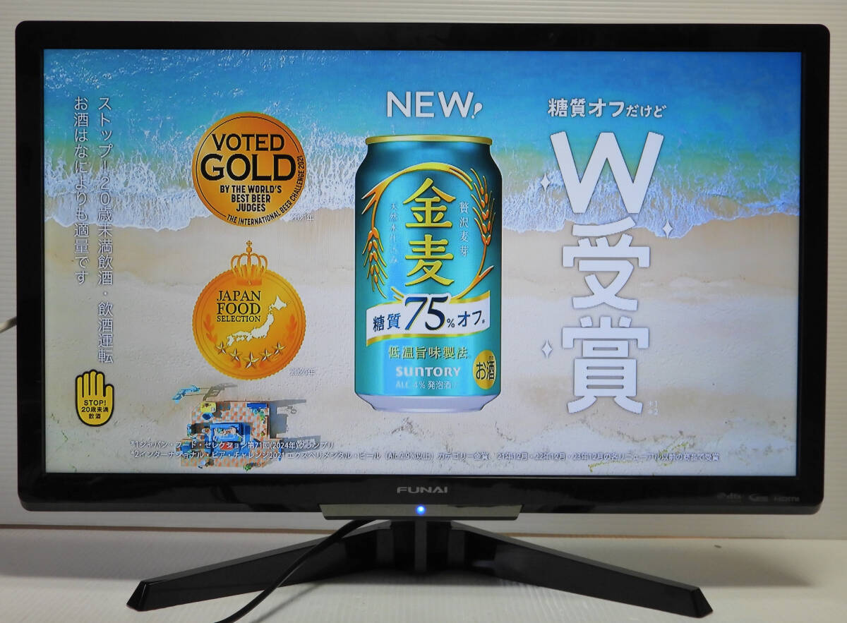 HDD内蔵タイプ FUNAI 24インチ フナイ/FUNAI FL-24H2010 2019年製 録画