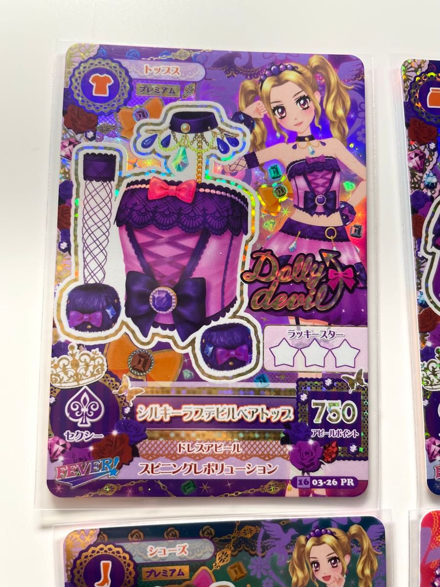 アイカツ シルキーラブデビルコーデ 4枚セット アイカツカード