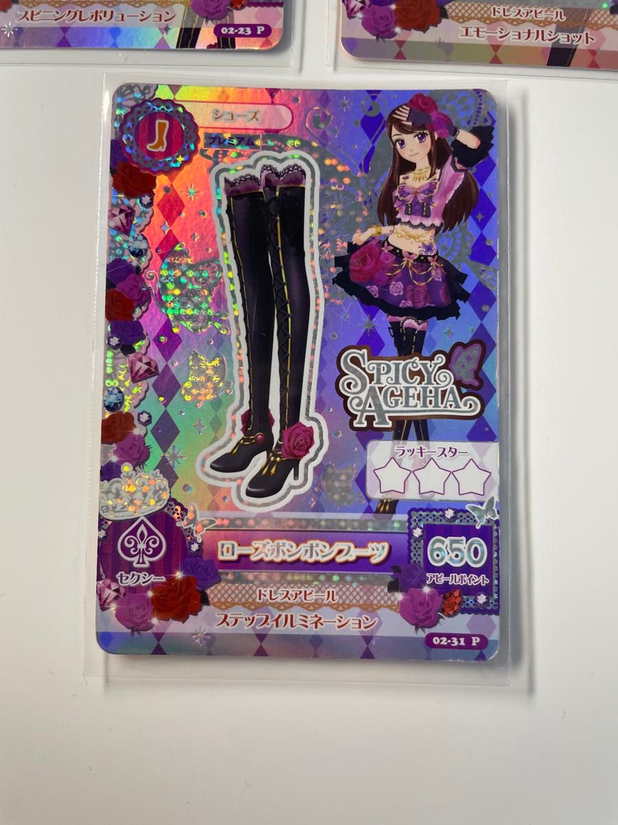 アイカツ カード 初代プレミアム ローズボンボンコーデ 紫吹蘭