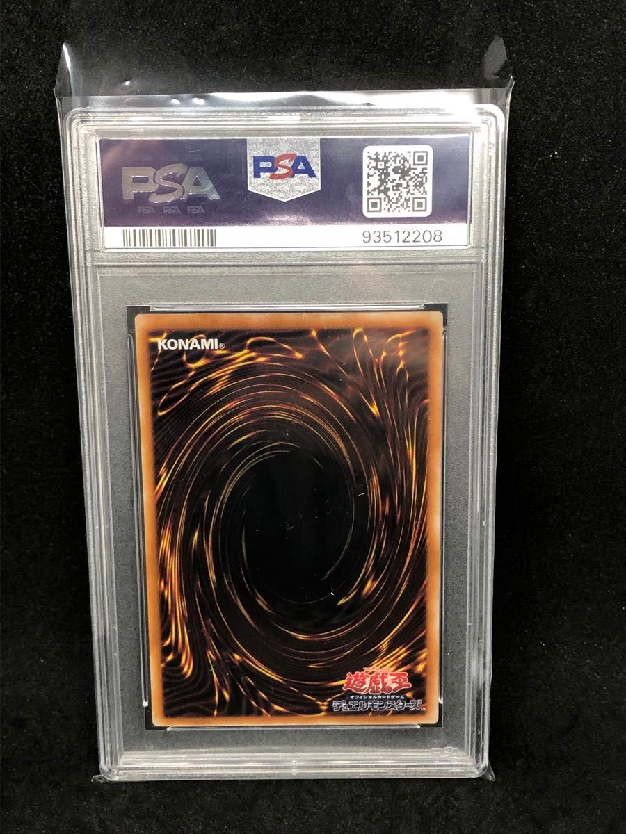 ARS9】バイサー・ショック アルティメットレア / レリーフ 遊戯王 ARS9