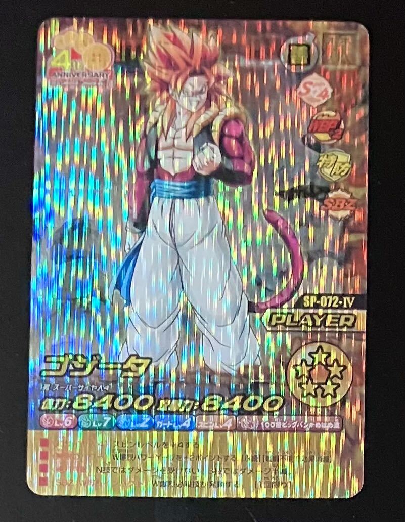 PSA8】ゴジータ 爆烈インパクト データカードダス SP-009-Ⅲ ゴジータ