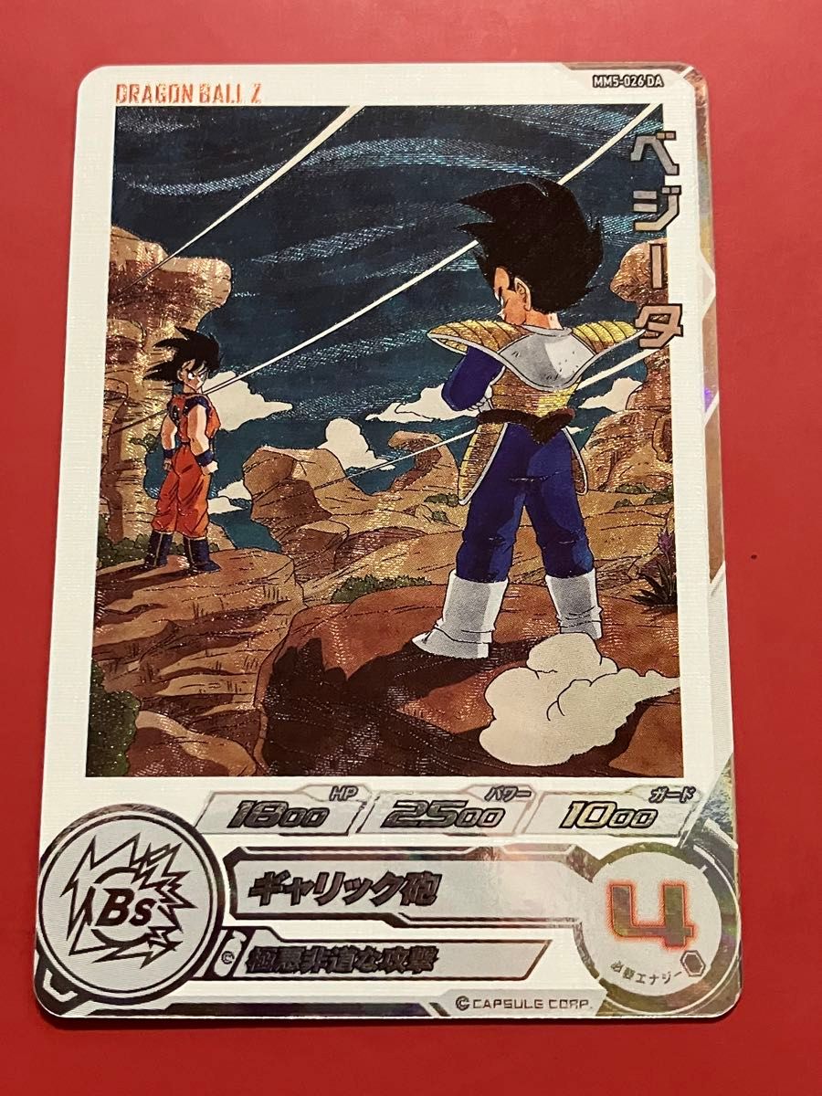 MM5-026 DA ベジータ 【公式通販】