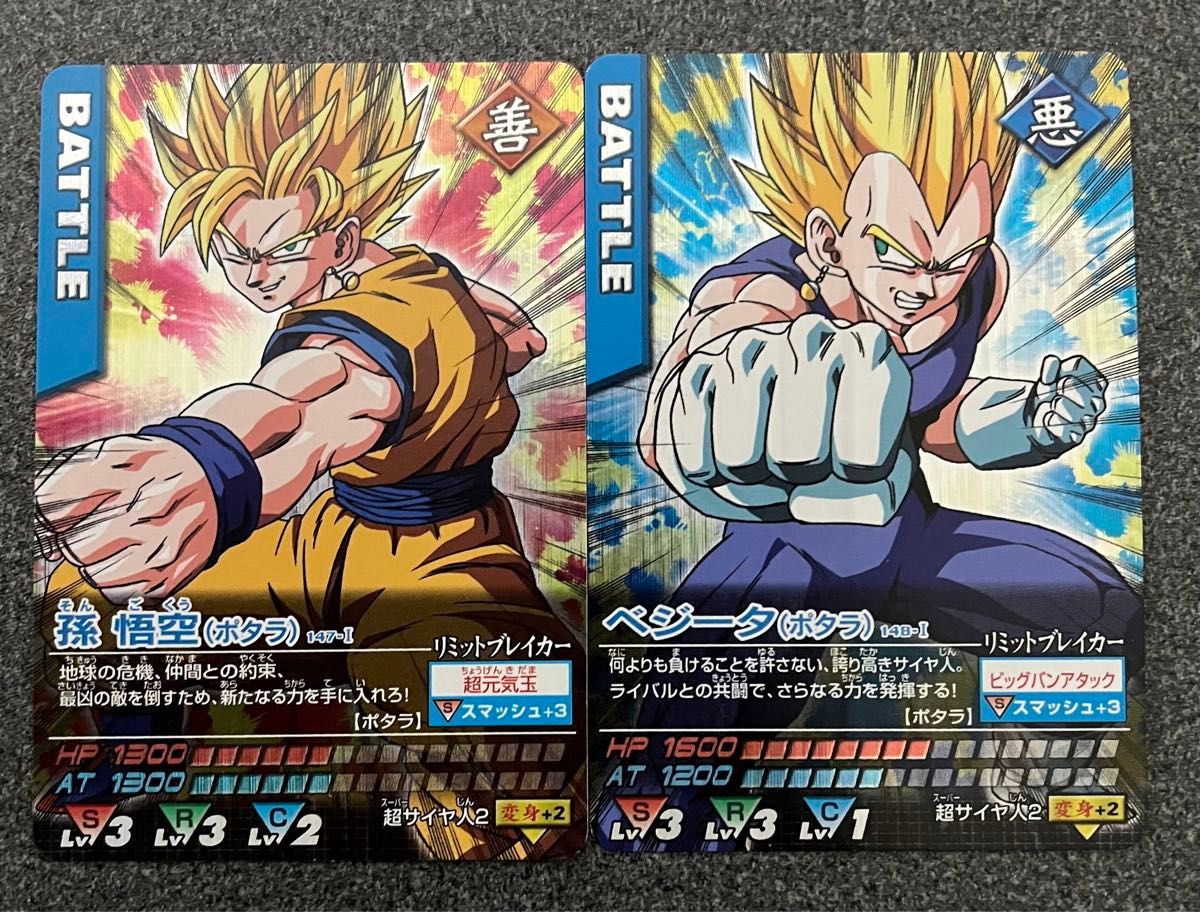 RJ】ドラゴンボールデータカードダス Z1 フルコンプリート