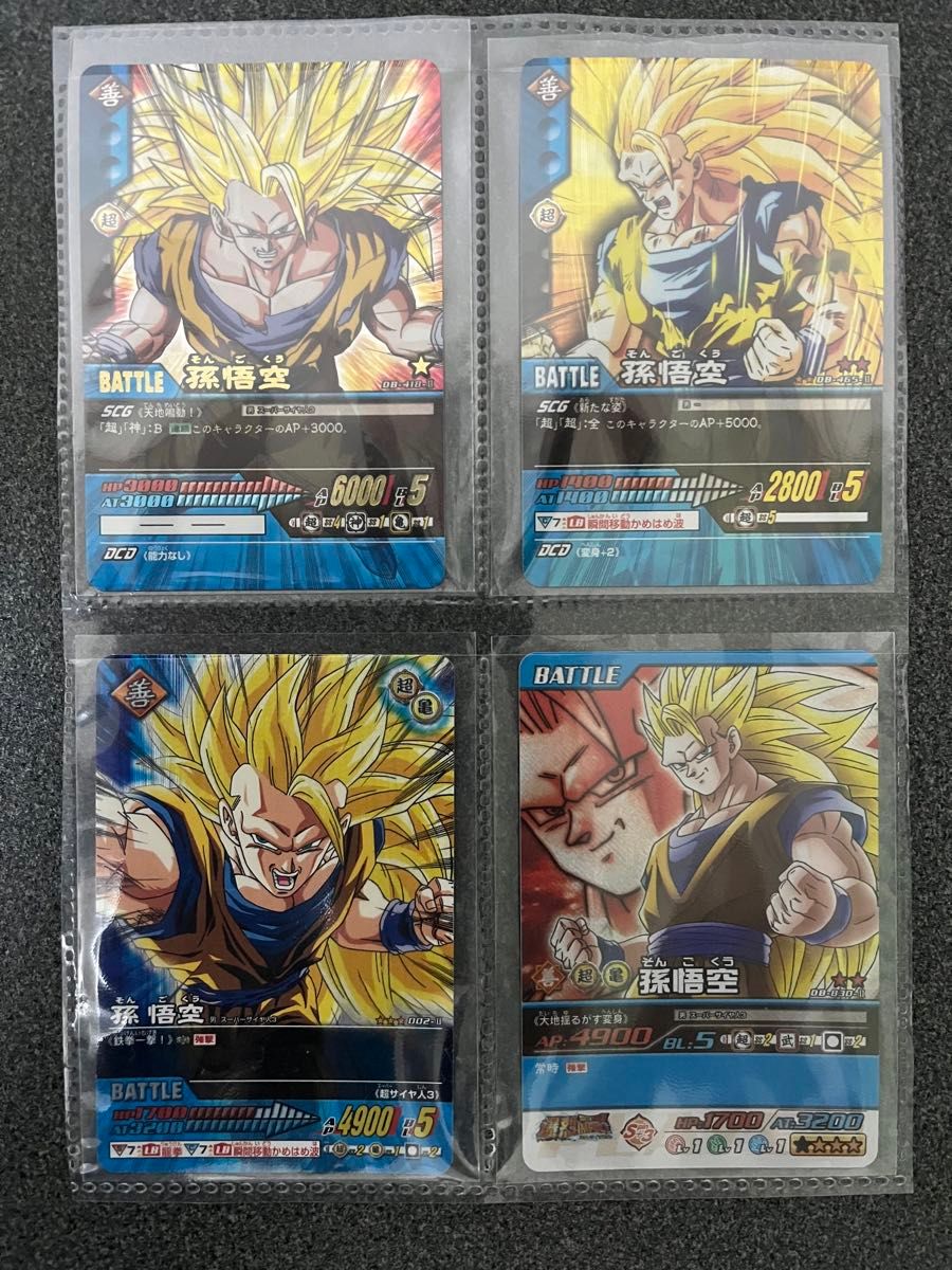 値下げ中】ドラゴンボールZ データカードダス 爆レア・激レア複数枚