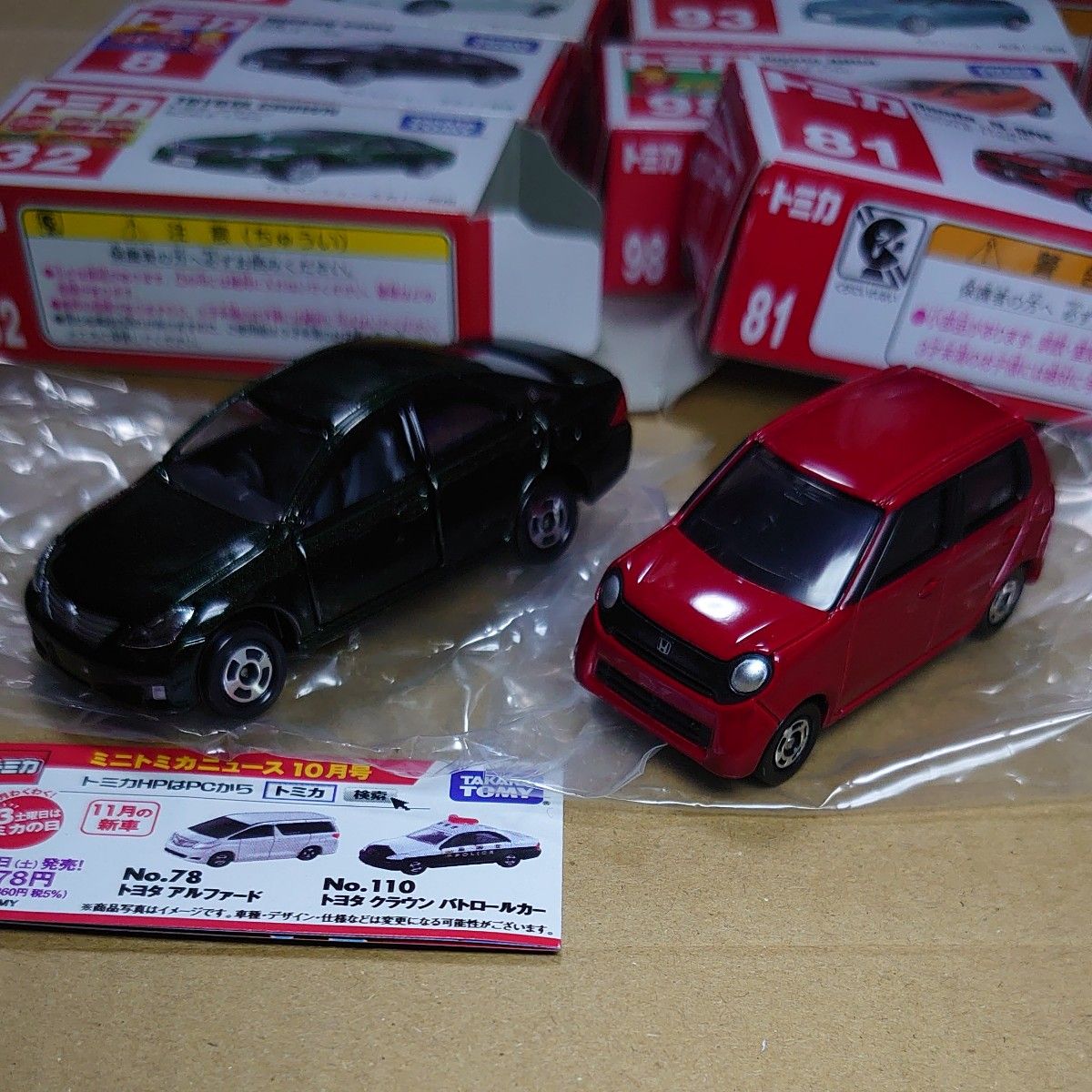 廃盤トミカ 10台まとめ売り トミカ 廃盤 10台 まとめ売り｜Yahoo