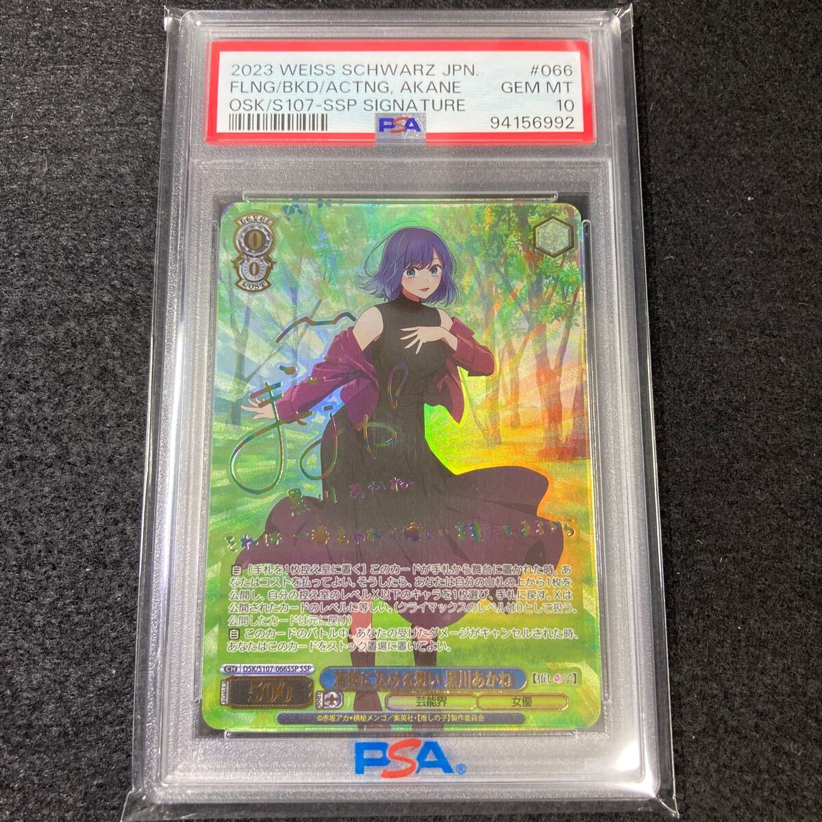 ヴァイスシュヴァルツ 完璧なトレース 黒川あかね sp 4枚 他 SP 完璧な