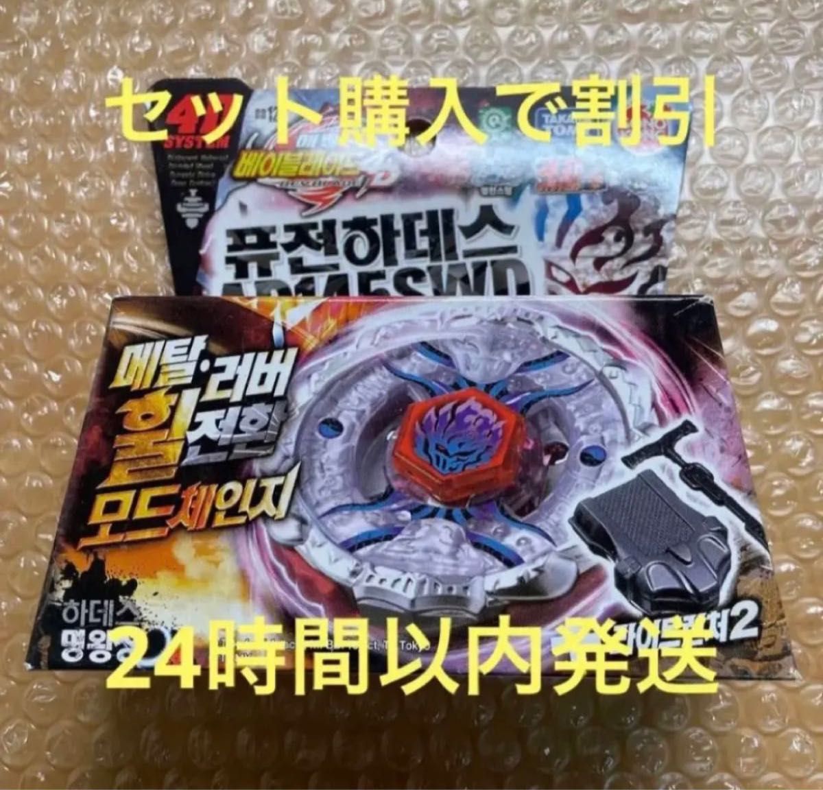 フュージョンハーデス メタルファイトベイブレード レア 2208