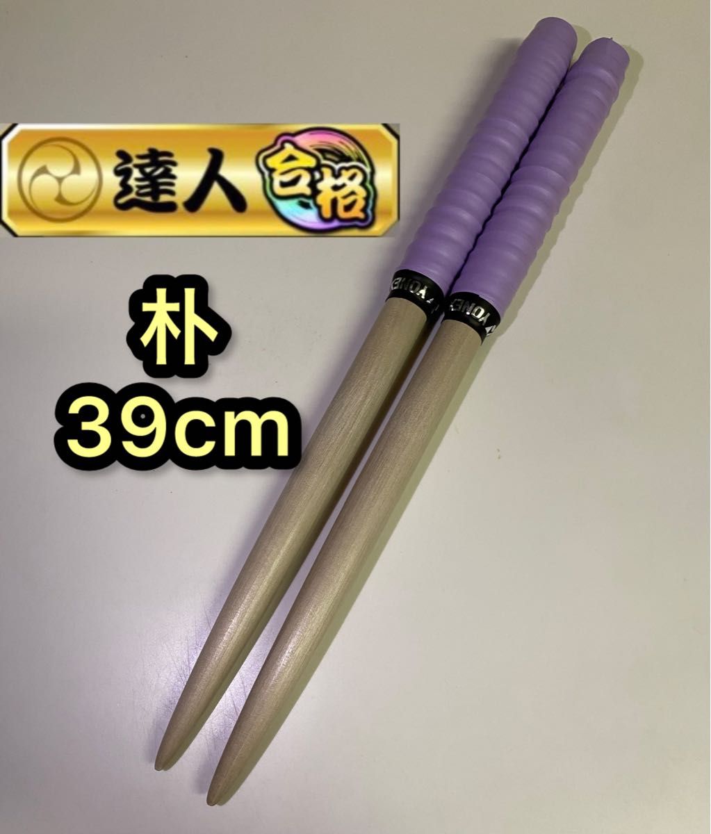 朴 マイバチ 万能型 万能型マイバチ 黒朴8 万能型マイバチ 黒朴8