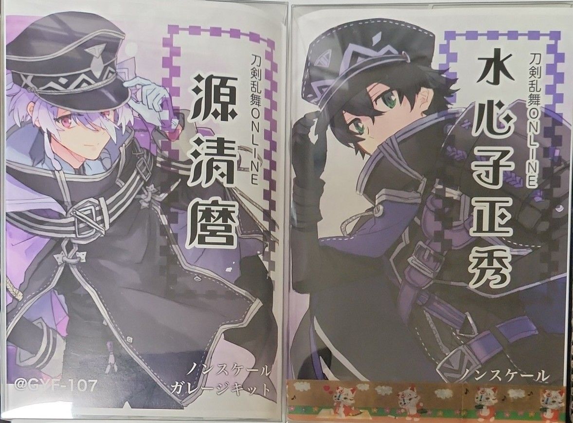 水心子正秀ガレージキット(ノンスケール) 刀剣乱舞 販売終了】水心子