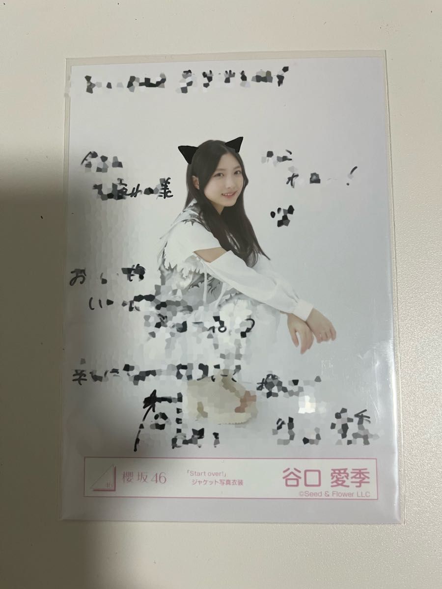 櫻坂46 谷口愛季 Addiction LINEミュージック サイン入りポスター 櫻坂