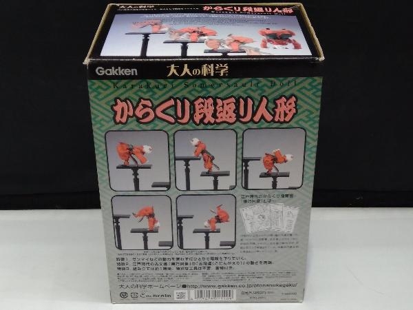 からくり段返り人形【新品未開封】 大人の科学