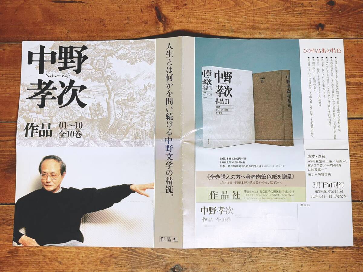 金子光晴全集 金子光晴全集 全15巻揃/中央公論社/1975年～/良品