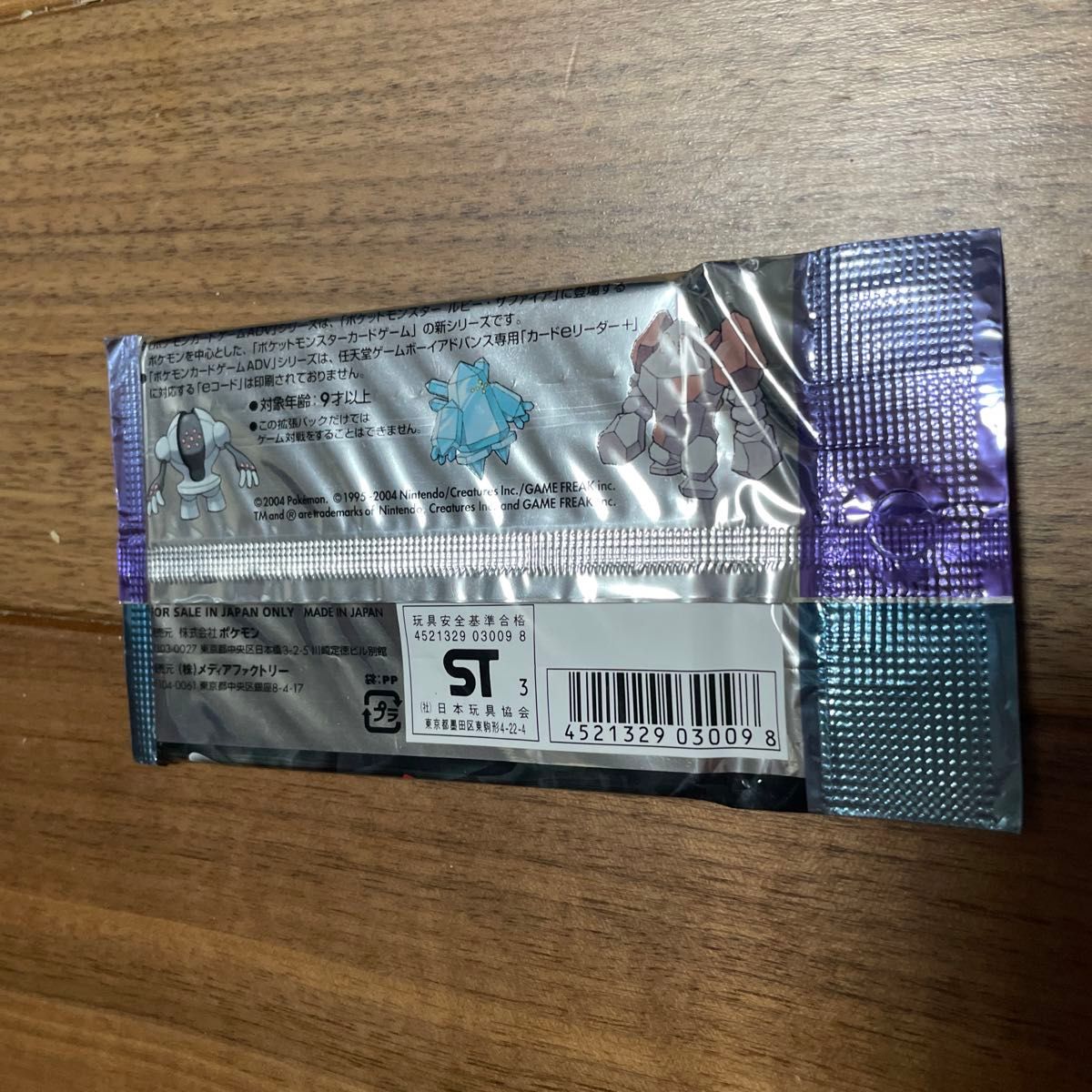 ポケモンカードゲームADV 第4弾拡張パック 【とかれた封印】【未開封