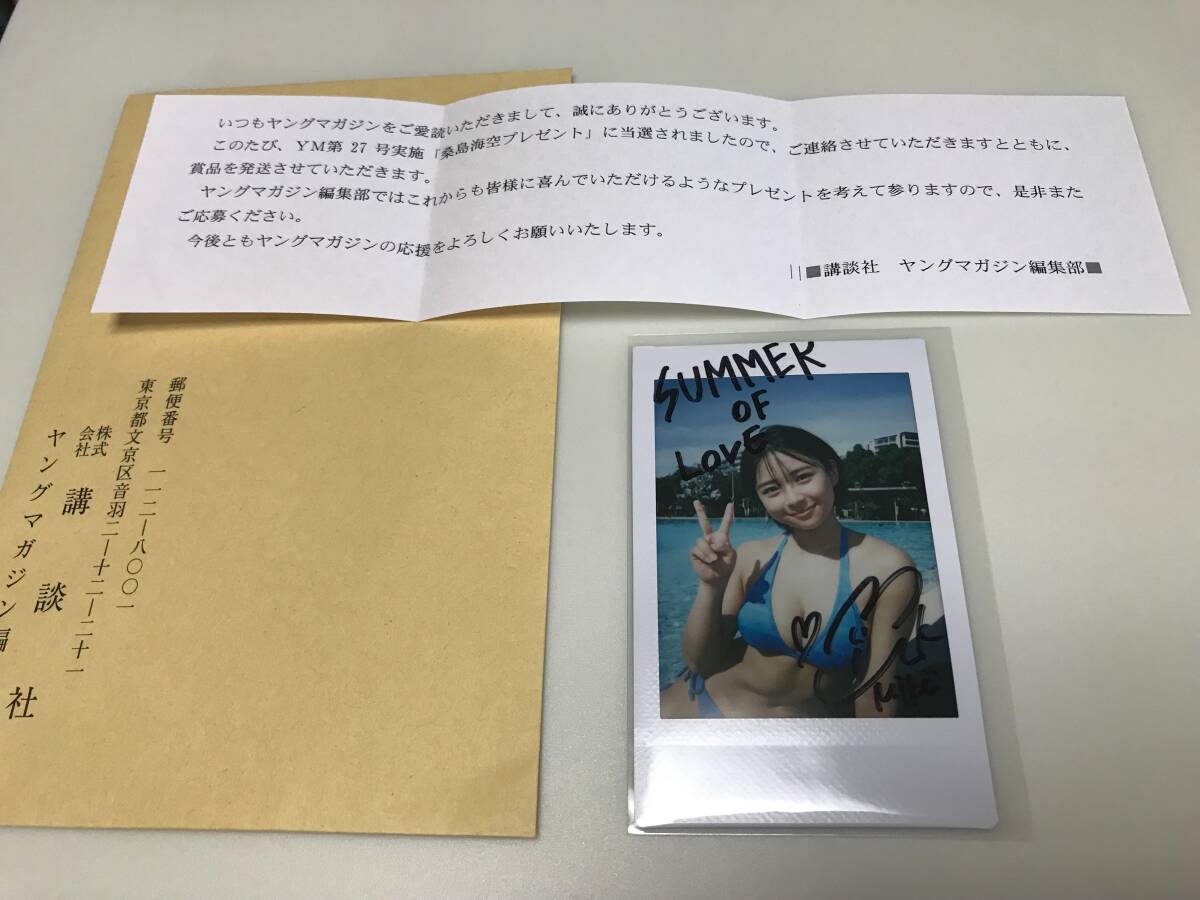 桑島海空さん直筆サインチェキ当選品 Yahoo!オークション - 桑島海空