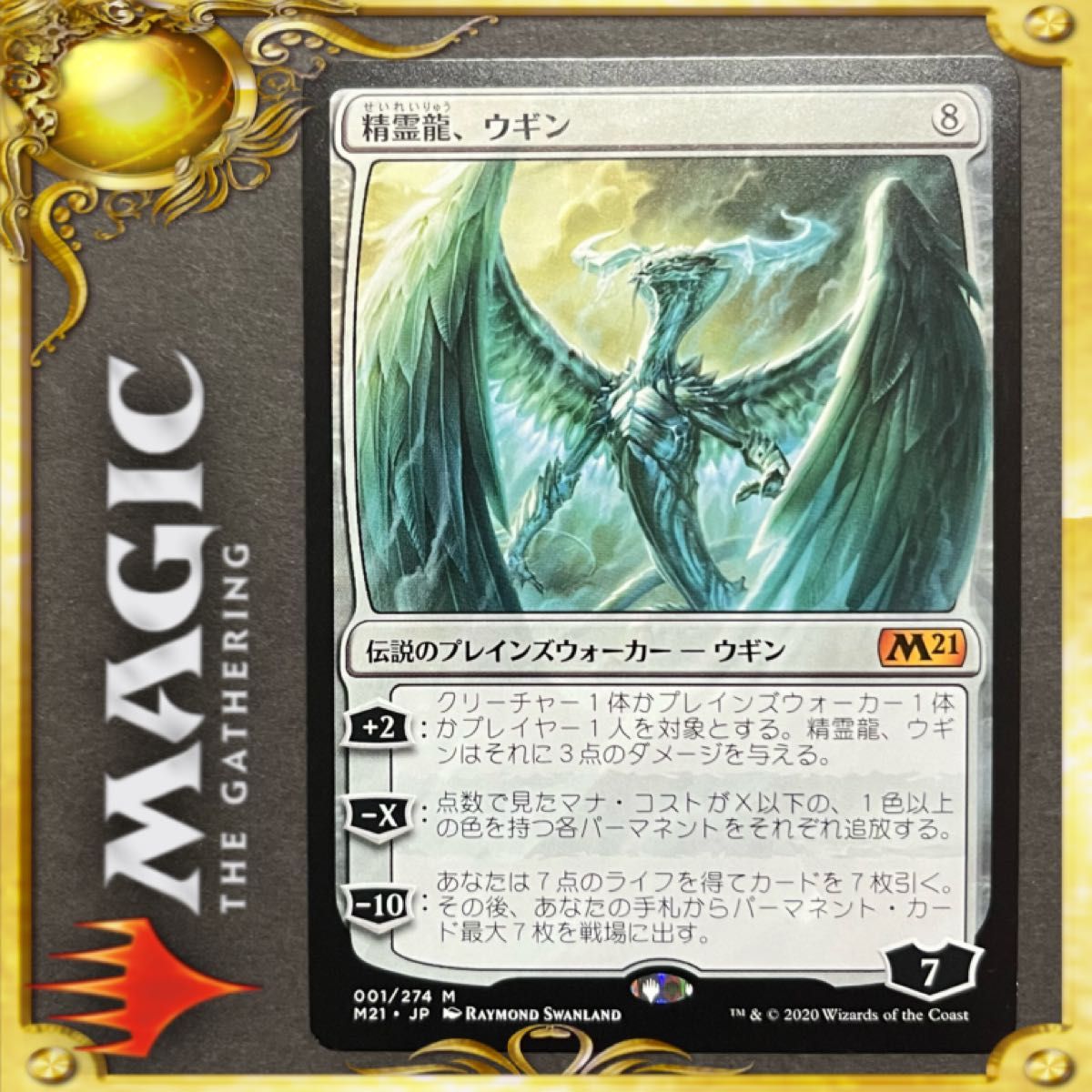 MTG FOIL ウギンの迷宮 4枚セット 【公式通販】