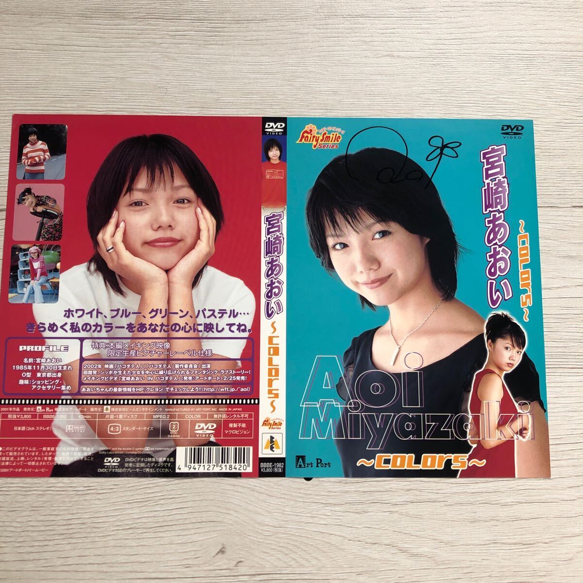 Yahoo!オークション - 宮崎あおい 直筆サイン入り DVDジャケット
