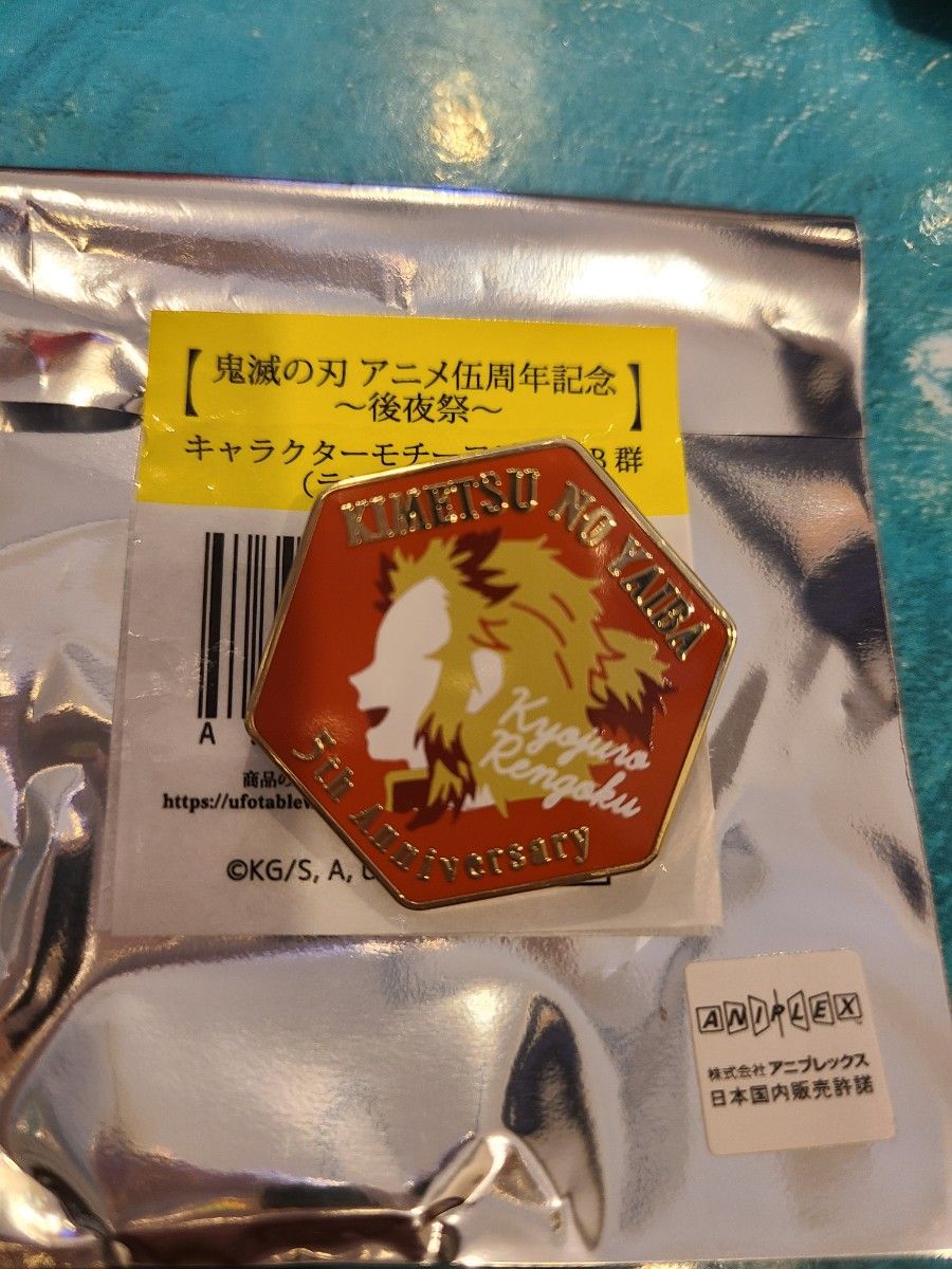 鬼滅の刃 伍周年記念 後夜祭 キャラクターモチーフピンズ 煉獄杏寿郎