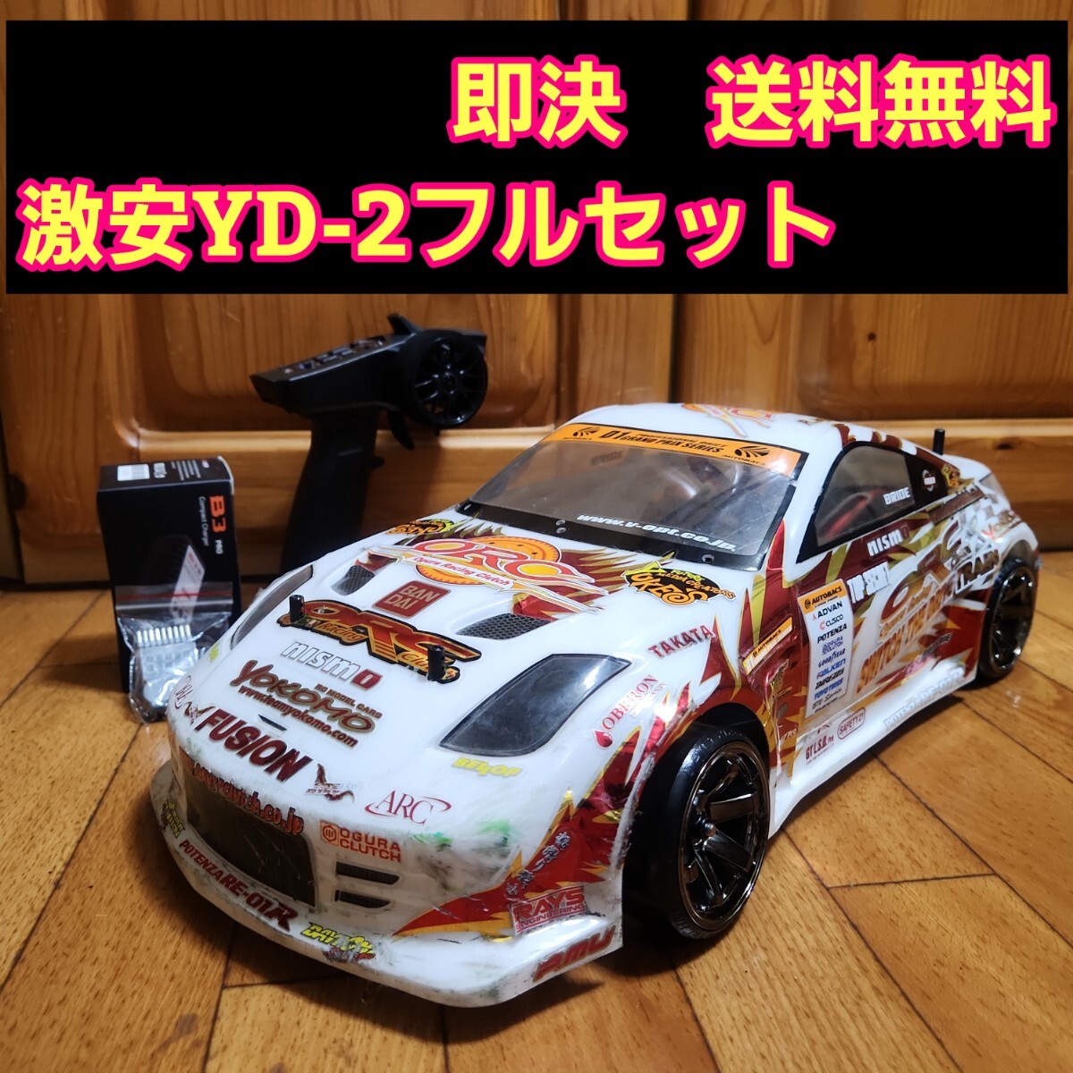 動画あり 即決《送料無料》 激安 YD-2 フルセット フェアレディZ