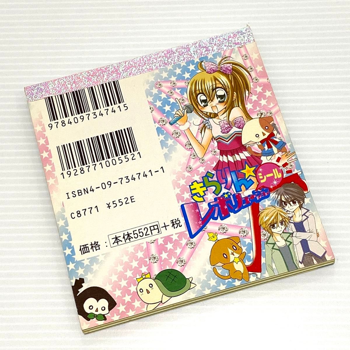 きらりんレボリューション まるごとシールブック 2冊｜Yahoo!フリマ