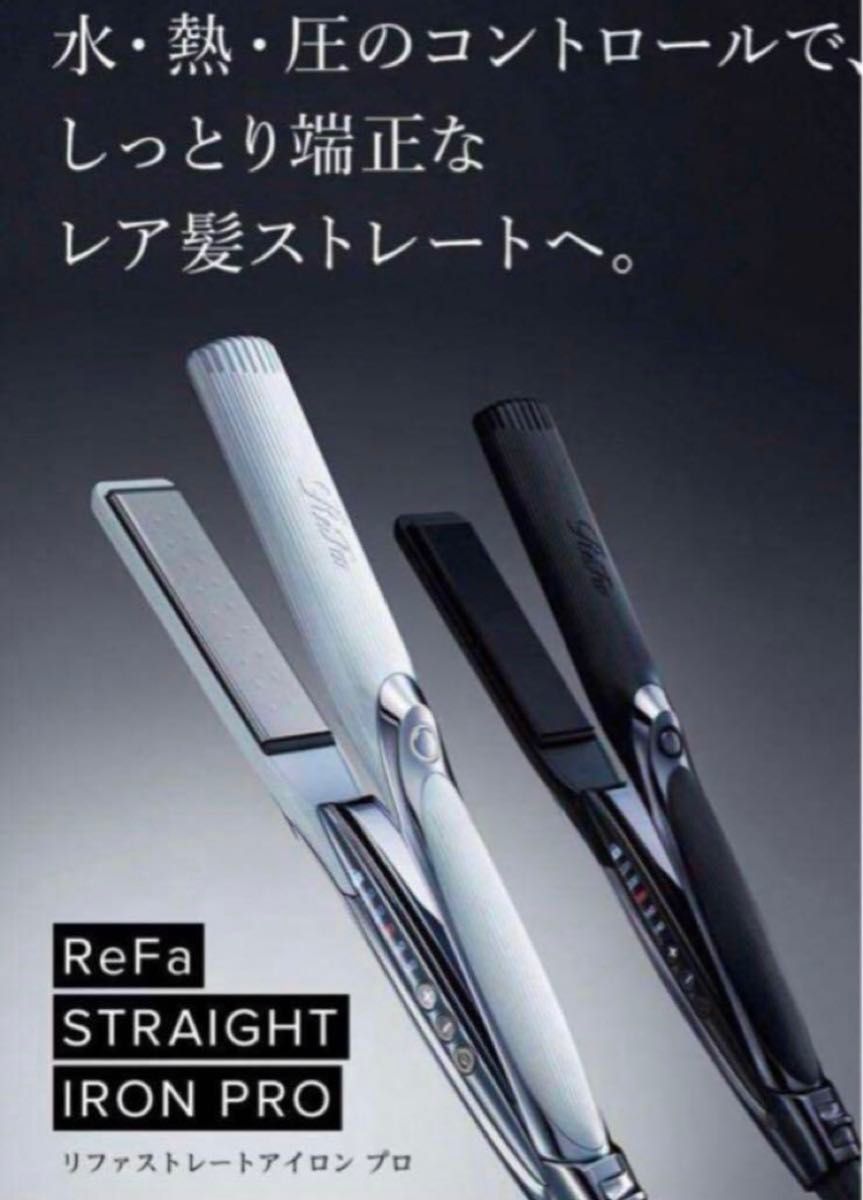 ReFa ストレートアイロン プロ ブラック