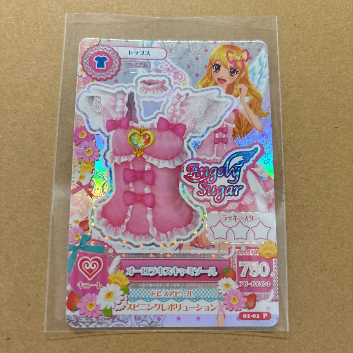 アイカツ オーロラキスキャミソール 星宮いちご｜Yahoo!フリマ（旧