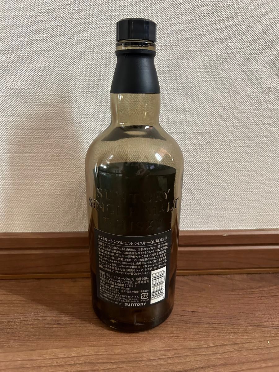空瓶山崎 18年 シングルモルトウイスキー 700ml蓋無し