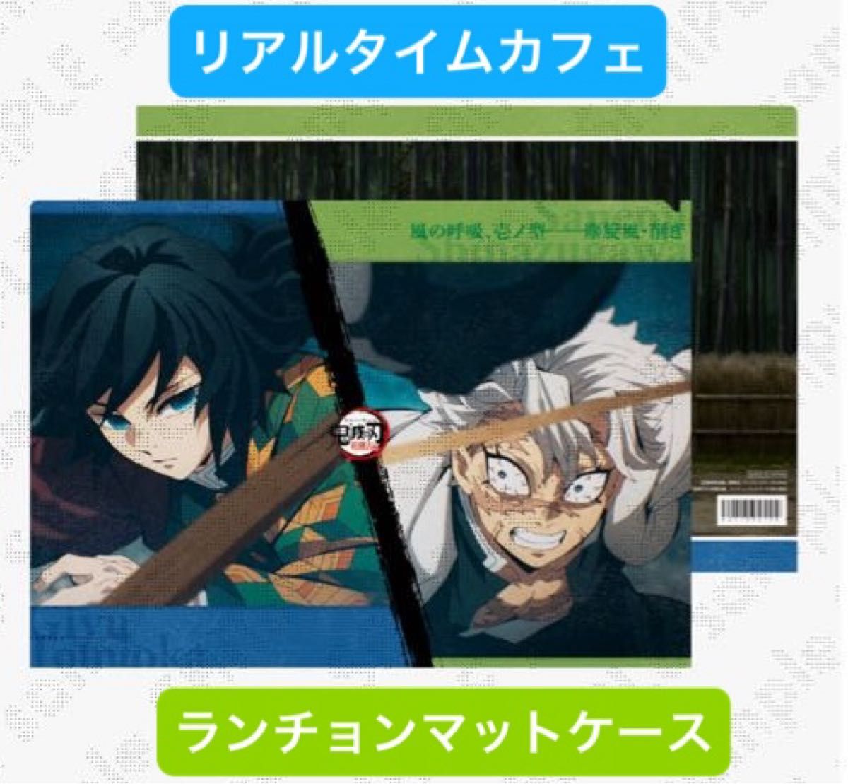 鬼滅の刃 ufotable 柱稽古編 リアルタイムカフェ 第七話 限定