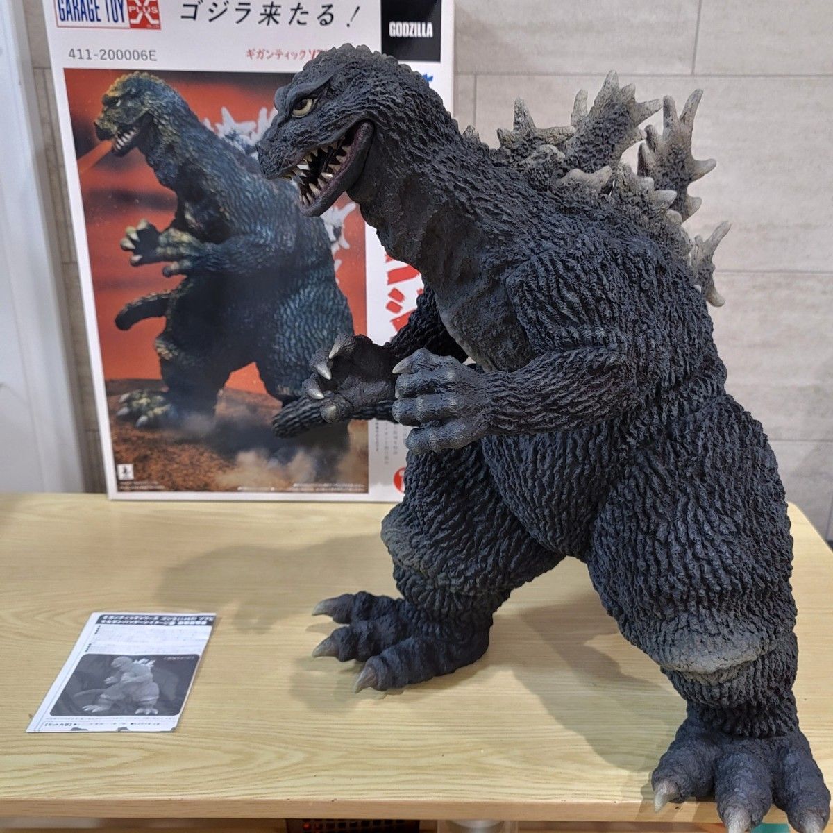 キンゴジ ギガフレイン2006年版 キンゴジギガフレイン2006年版