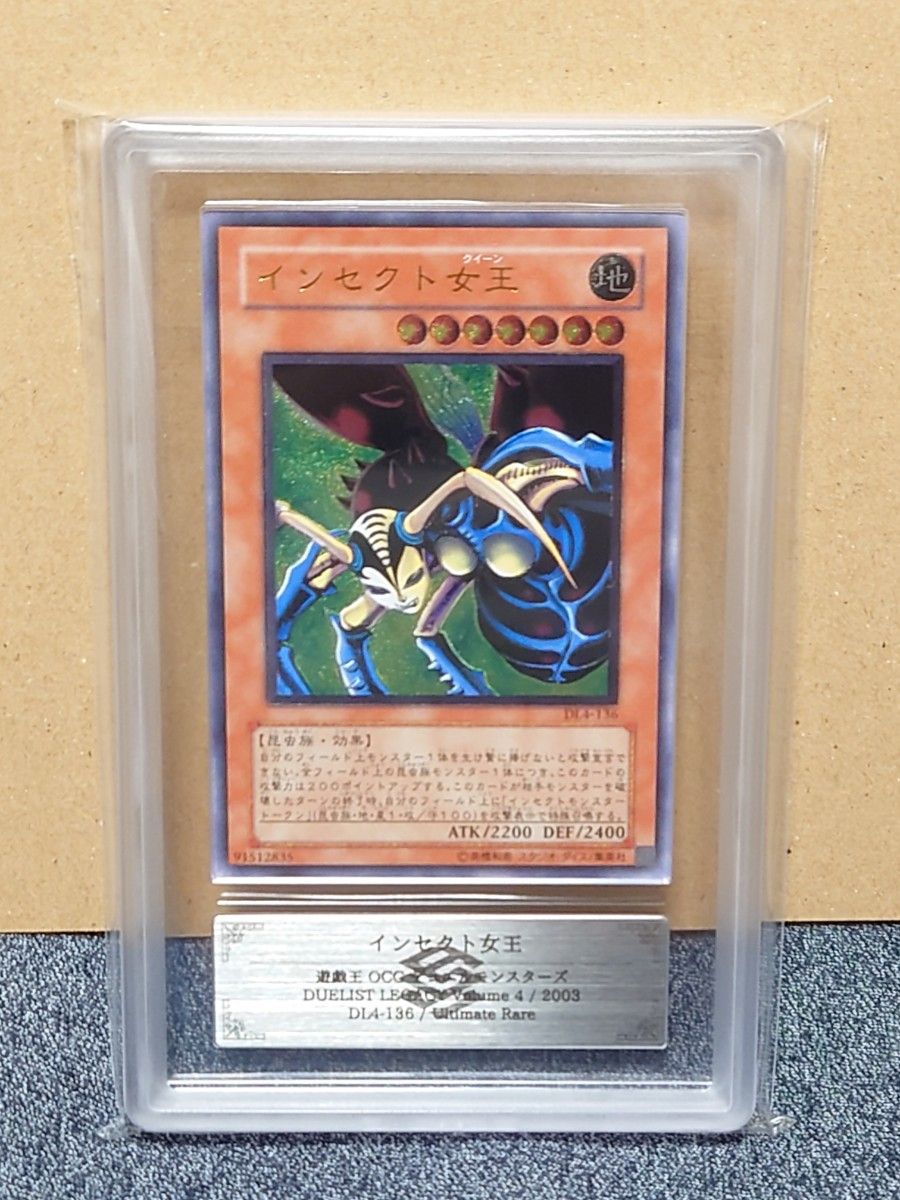 PSA9】遊戯王 インセクト女王 アルティメットレア(レリーフ) DL4-136