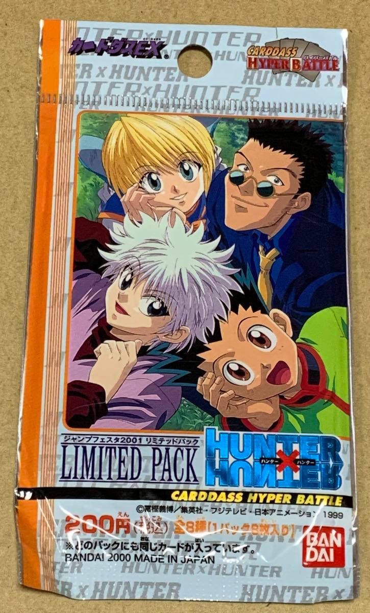 1999 HUNTER × HUNTER キルア ゴン ポスター フジテレビ HUNTER×HUNTER