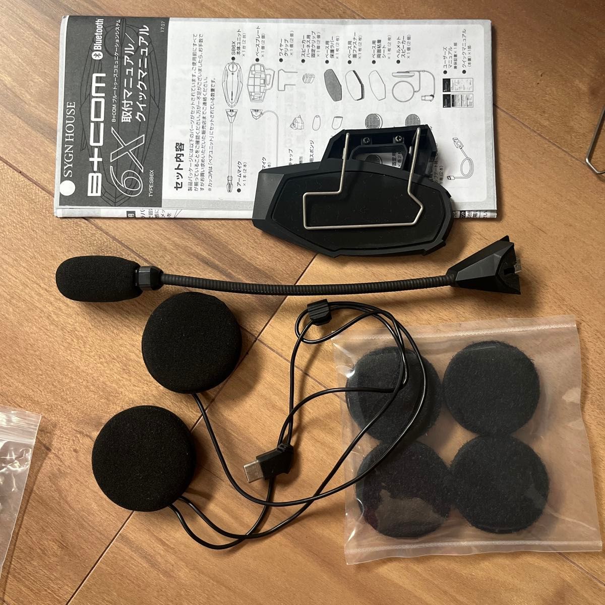 ビーコム sb6x 6xr スピーカー アームマイク 取付けベース 増設 B+COM