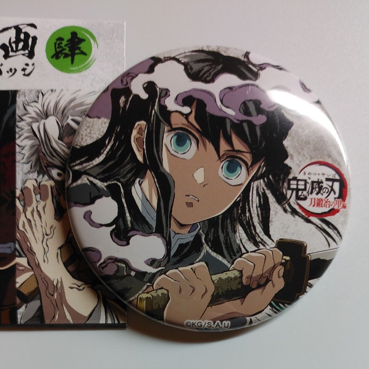 鬼滅の刃 全集中展 幕間画 缶バッジ 時透無一郎 3