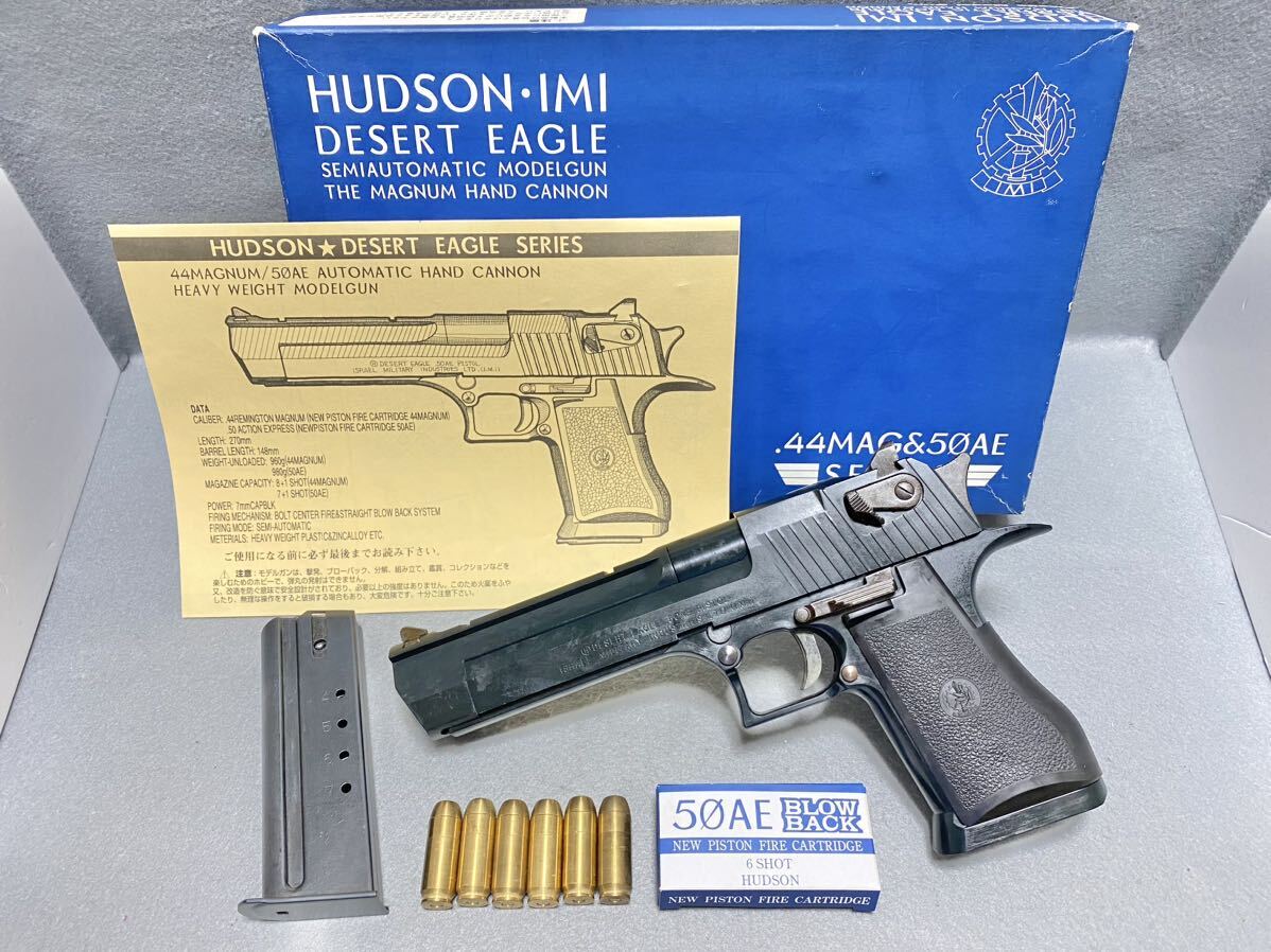 送料無料 完動美品 未発火 ハドソン Hudson デザートイーグル 50AE HW