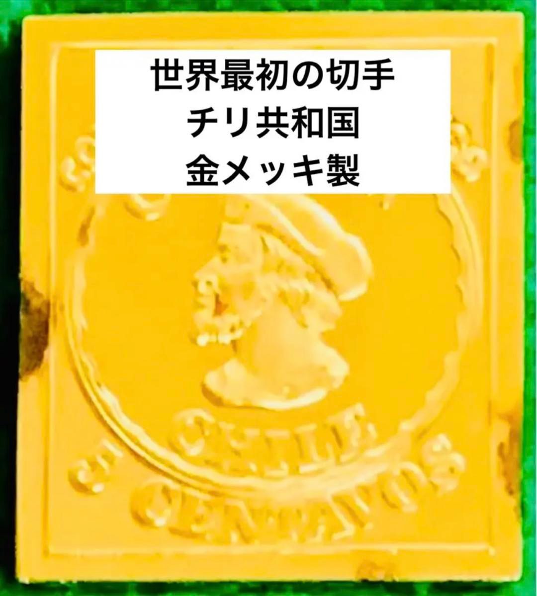 フランクリンミント 切手レプリカ 世界の国々の最初の切手 ブラジル