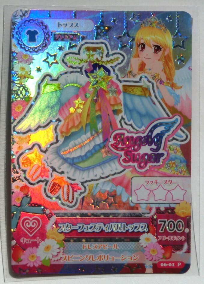 アイカツカード スターライトティアラ スターフェスティバルトップス