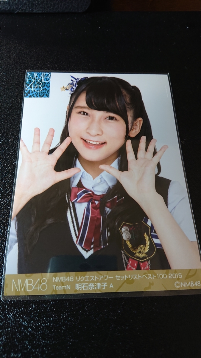 NMB48 明石奈津子 生写真 まとめ売り ※バラ売り可 NMB48 明石奈津子 生
