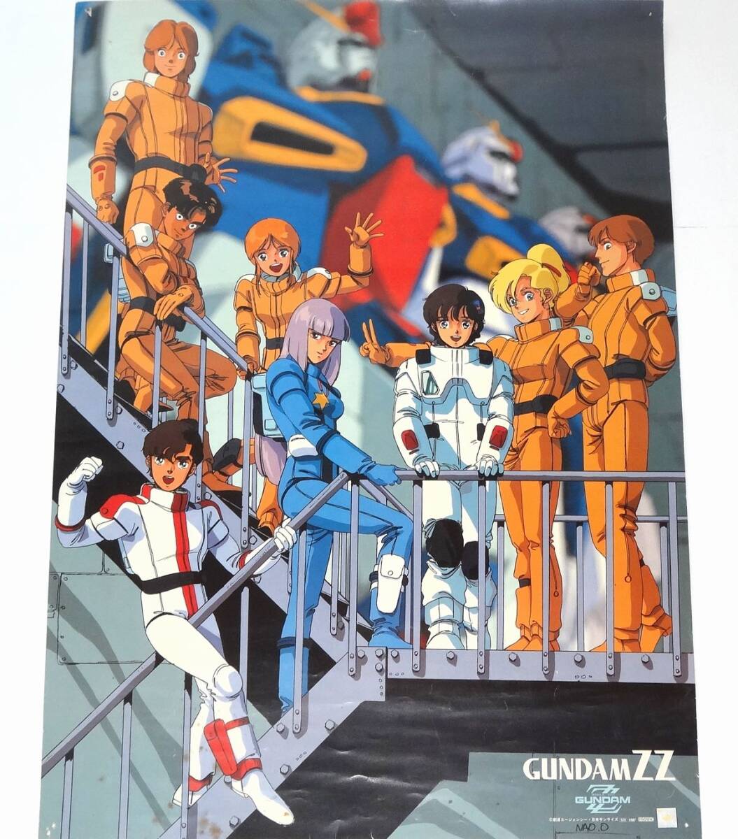 ♢ 機動戦士ガンダムZZ エルピー・プル 全身ポスター ♢ 機動戦士