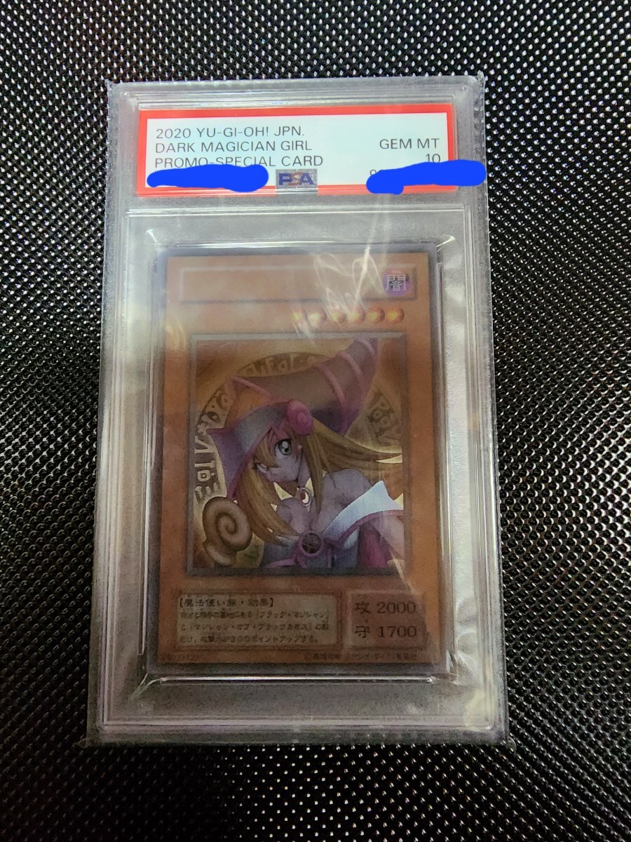 ブラックマジシャンガール（ステンレス製） PSA 10 鑑定済