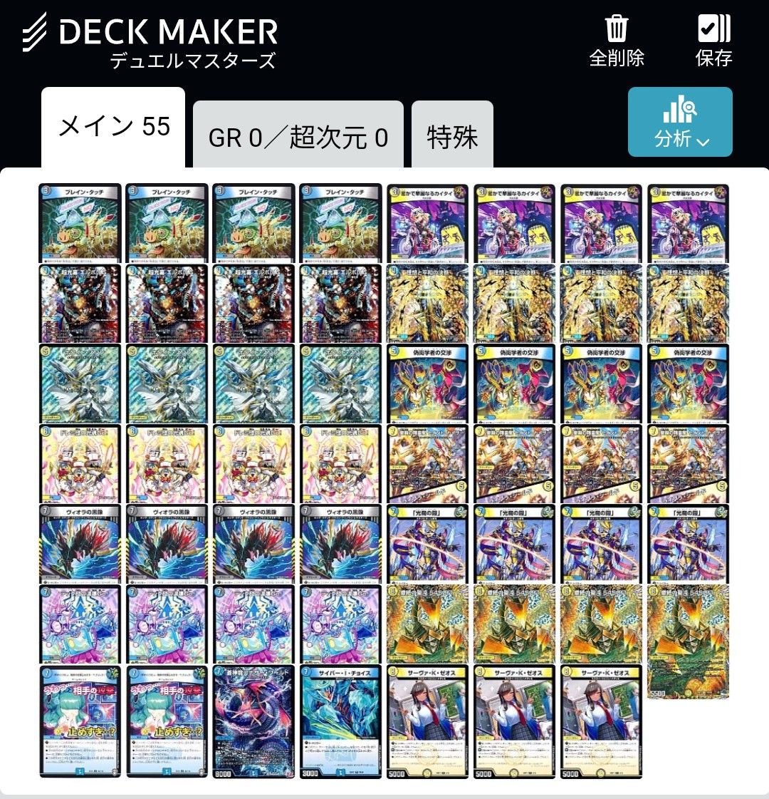 デュエマ ドロマーコンプレックス デッキ cs入賞構築】 ドロマー