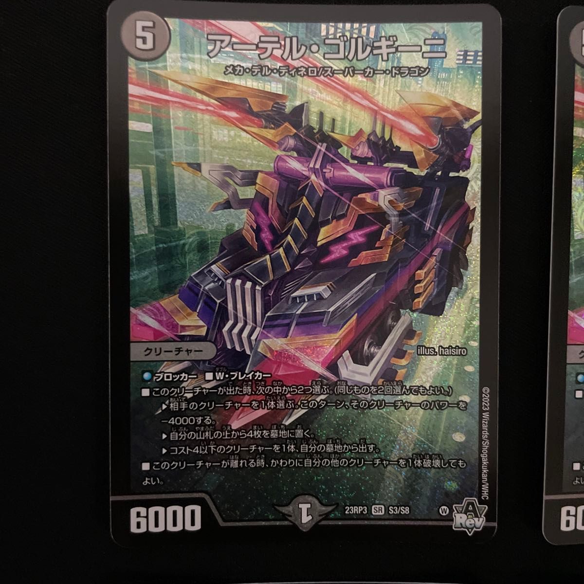 デュエルマスターズ アーテルゴルギーニ 4枚 初期 デュエルマスターズ