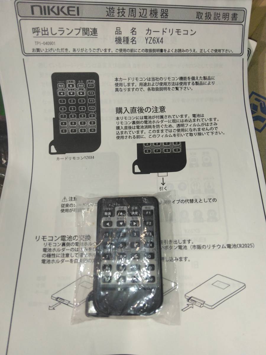 ワンエー多機能データカウンターリモコン+取扱説明書