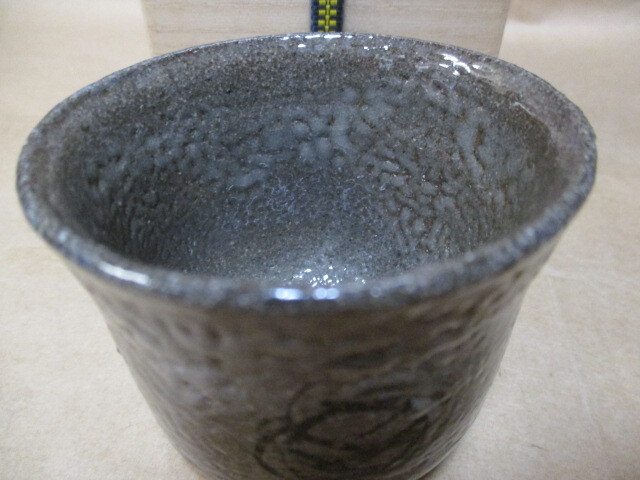 細川護熙絵唐津ぐい呑み共箱R29-2