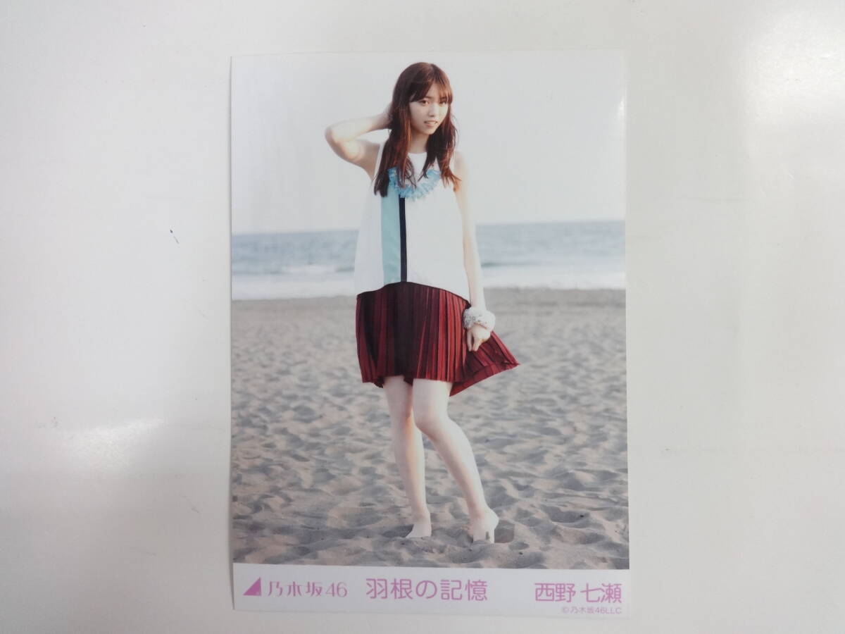 乃木坂46生写真、羽の記憶コンプ