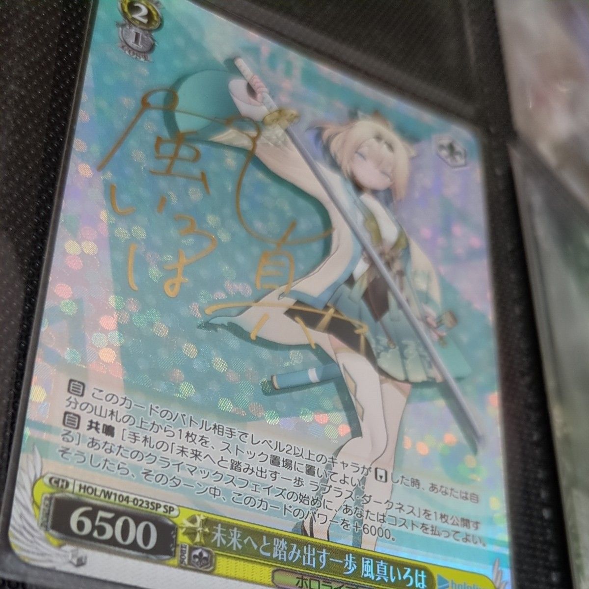 風真いろは ヴァイスシュヴァルツ sp ホロライブ 風真いろは ヴァイス