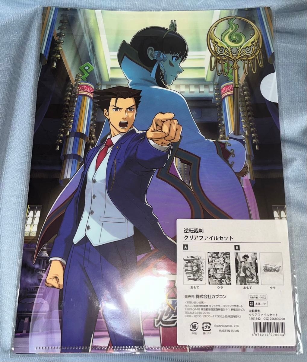 逆転検事 逆転裁判 クリアファイル セット 御剣怜侍 狩魔冥 逆転検事 逆転