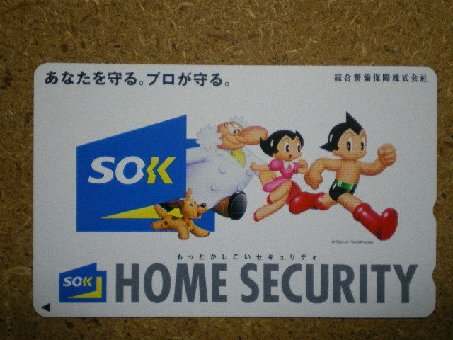 紛失中！鉄腕アトム 使用済テレフォンカードとベッタン(めんこ)カード